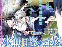 灵异笔记漫画封面