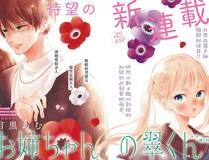 都市猎手漫画封面