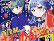 都市猎手漫画封面