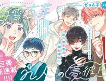 暗夜追踪漫画封面