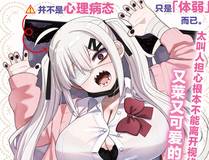 废柴逆袭漫画封面