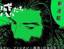 星辰大海漫画封面