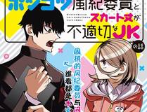 剑影江湖漫画封面