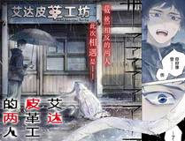 星辰大海漫画封面