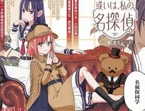 大明风云漫画封面