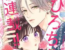 星辰大海漫画封面