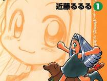星界旅人漫画封面