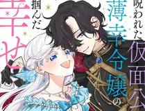 都市猎手漫画封面