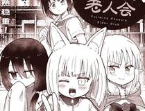 剑影江湖漫画封面