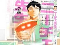 灵异笔记漫画封面