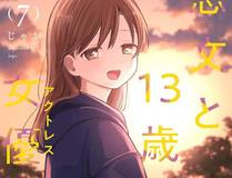 角色苏沐晴头像