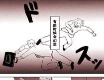 废柴逆袭漫画封面