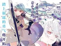 废柴逆袭漫画封面