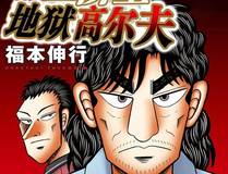 长安幻夜漫画封面