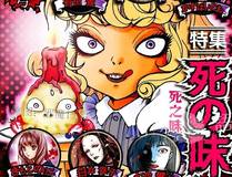 星界旅人漫画封面